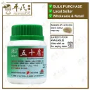 五十肩颗粒.绿叶.100g. WU SHI BI KE LI SHOULDER PAIN GRANULES 100g Natures GREEN. UWS41