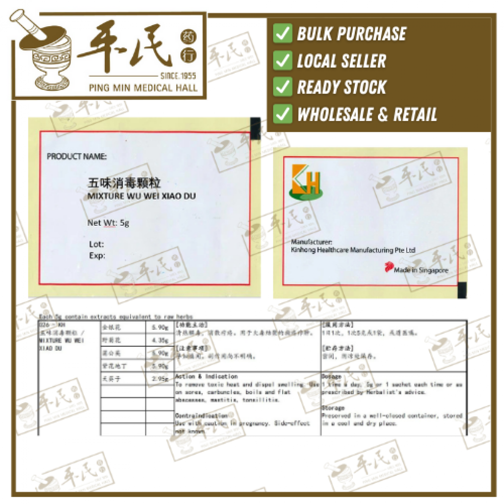 五味消毒颗粒.(袋装.5g复方颗粒).KH牌; WU WEI XIAO DU; UWW14