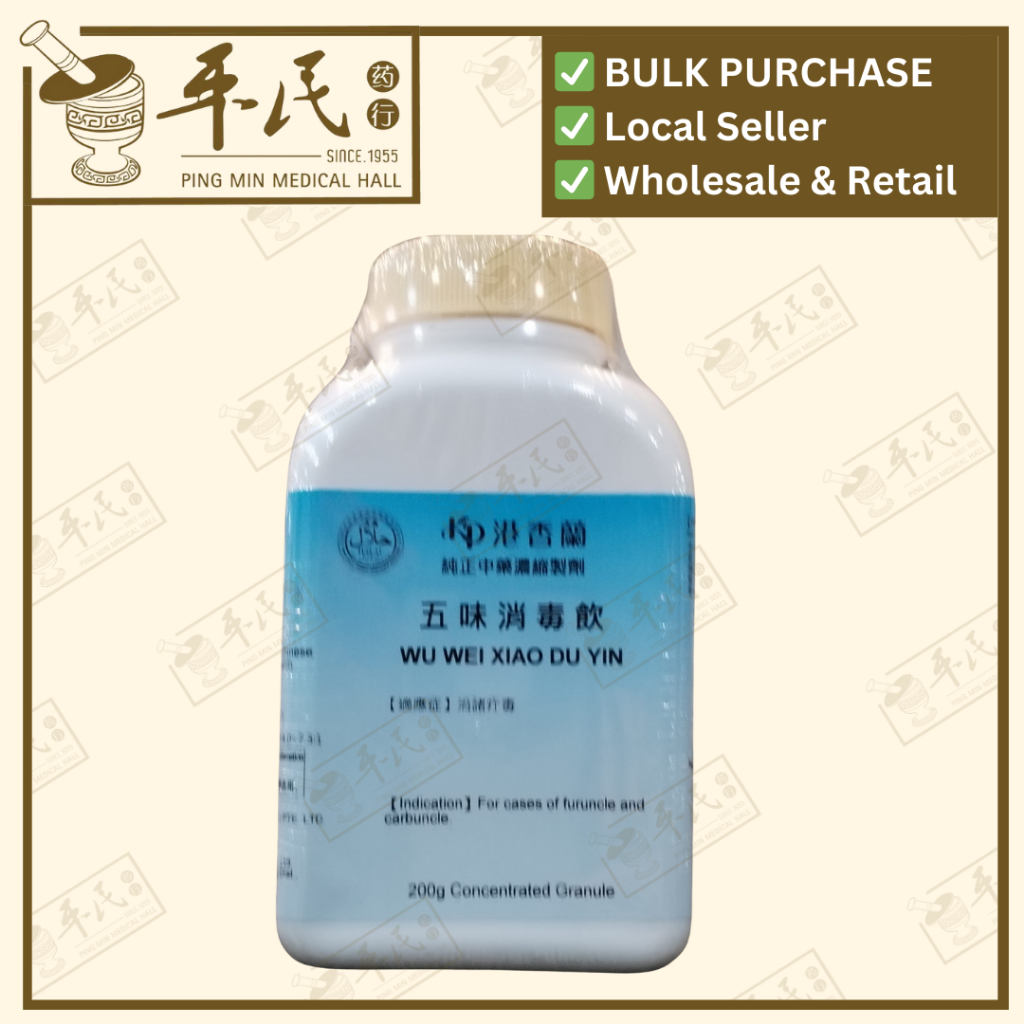 [UWW15] 五味消毒饮(200g颗粒).港香兰;Kaiser..Wu Wei Xiao Du Yin; UWW15