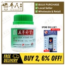 五子补肾颗粒.绿叶.100g. WU ZI BU SHEN KE LI FIVE SEEDS NOURISHING GRANULES 100g Natures GREEN. UWZ42