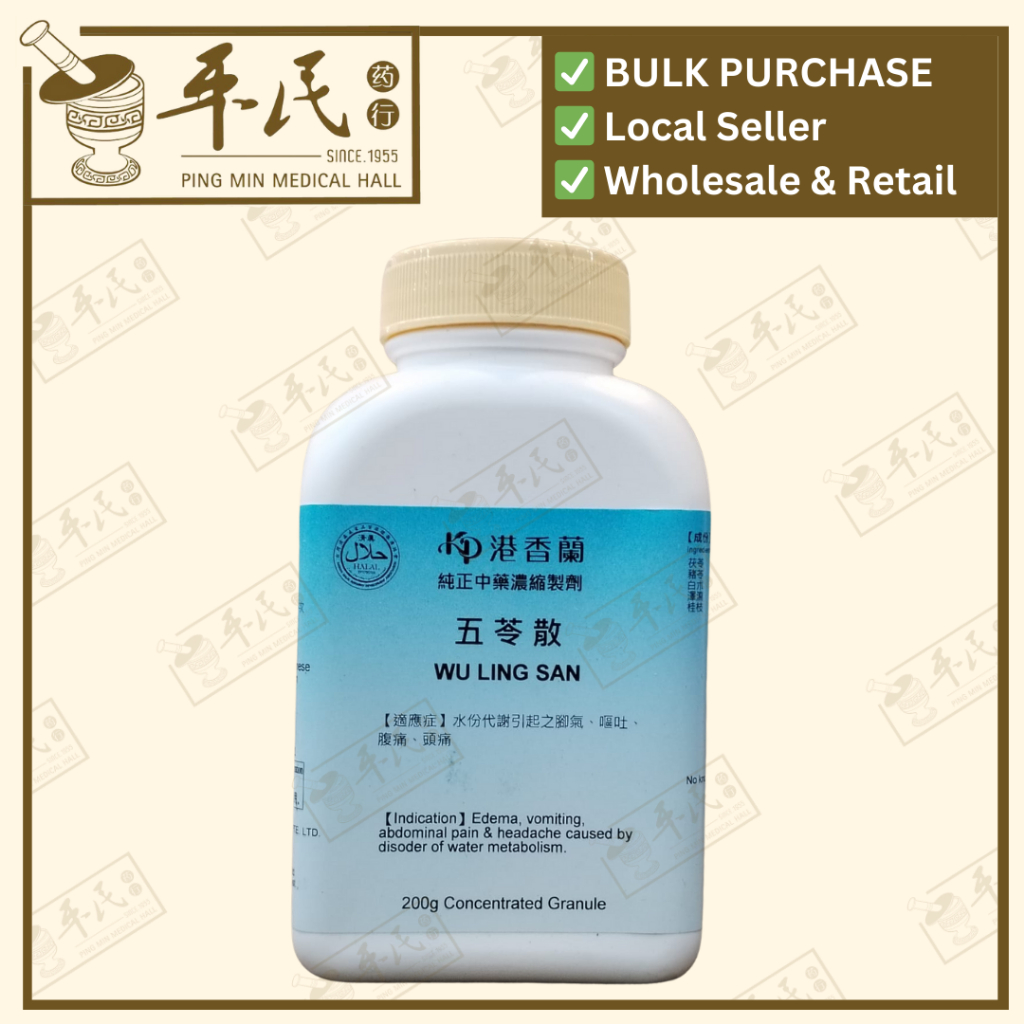 [UWL15] 五苓散(200g颗粒).港香兰;Kaiser..Wu Ling San; UWL15