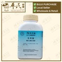 五苓散(200g颗粒).港香兰;Kaiser..Wu Ling San; UWL15