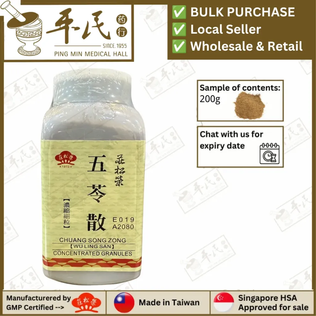 五苓散(200g颗粒).莊松榮;Chuang Song Zong. WU LING SAN; UWL42