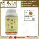 五苓散(200g颗粒).莊松榮;Chuang Song Zong. WU LING SAN; UWL42