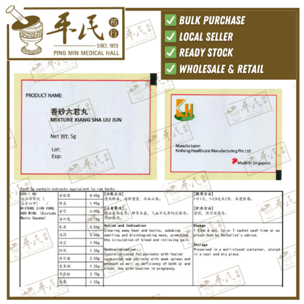 仙方活命饮.(5g复方颗粒).KH牌; XIAN FANG HUO MING; UXF18