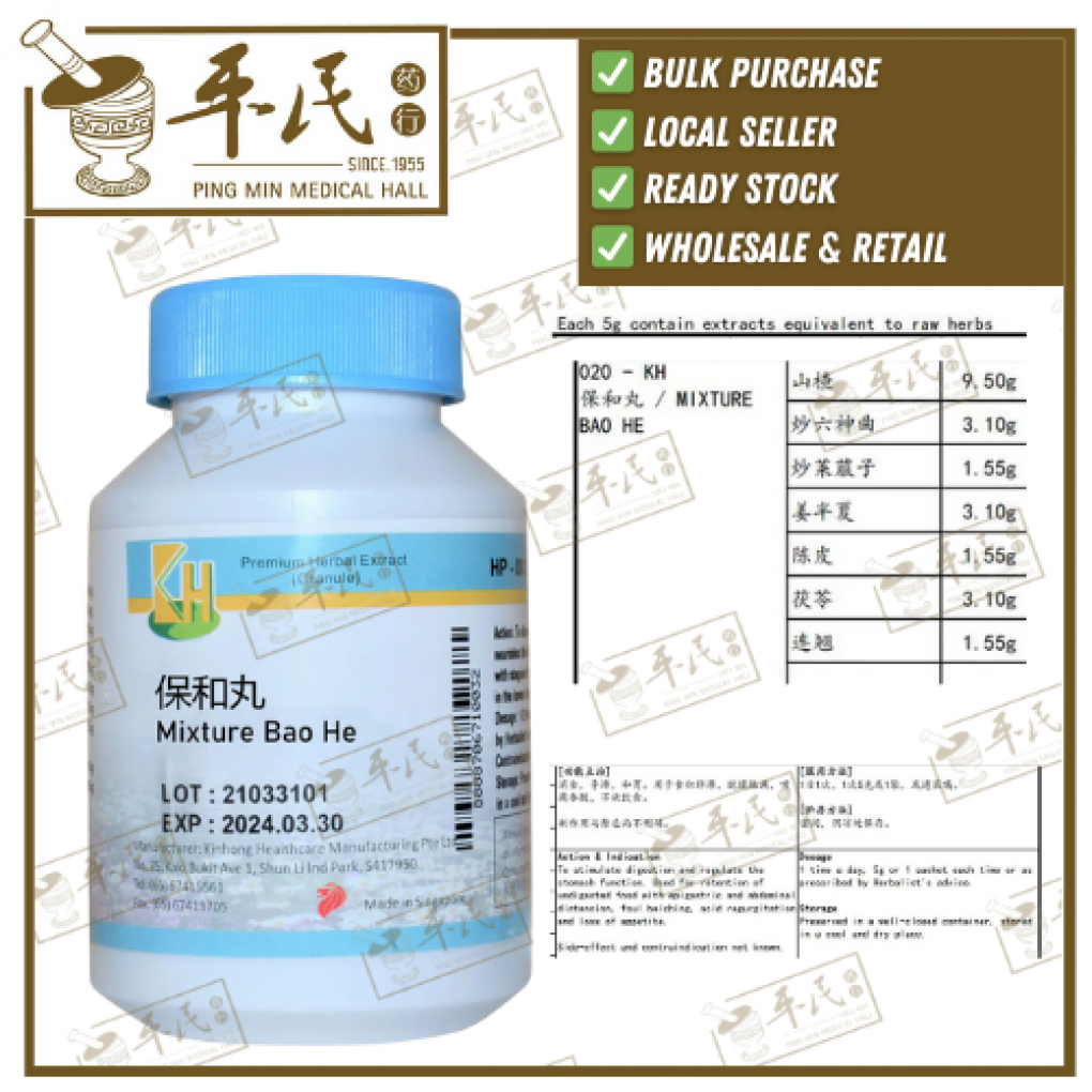 保和丸.(100g复方颗粒).KH牌; BAO HE; UBH23