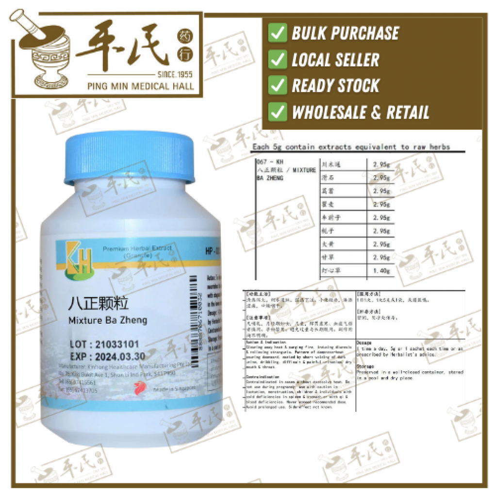 八正颗粒.(100g复方颗粒).KH牌; BA ZHENG; UBZ23