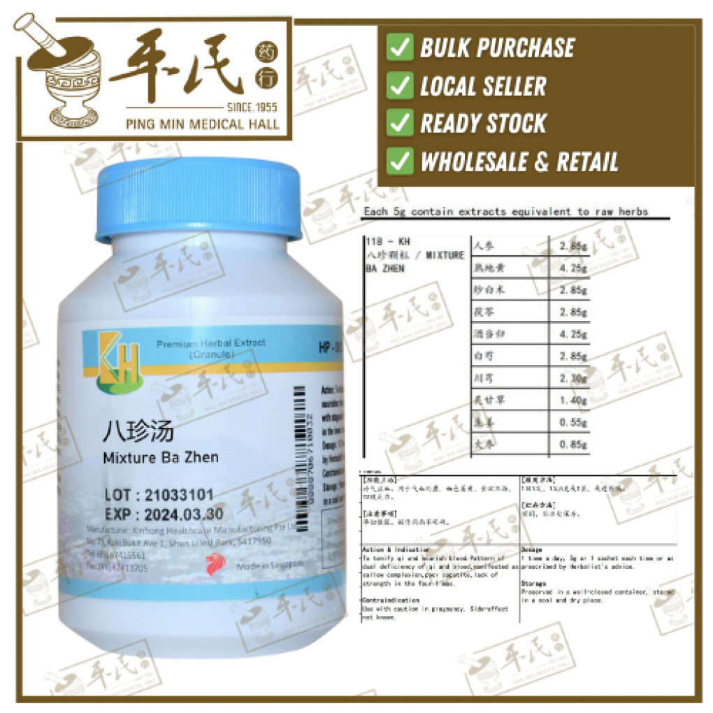 八珍颗粒.(100g复方颗粒).KH牌; BA ZHEN; UBZ33
