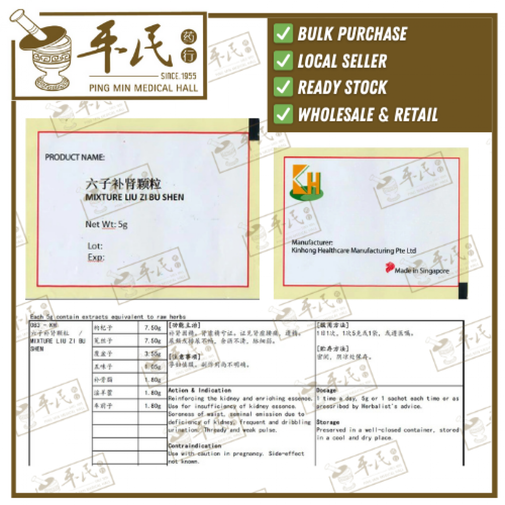 六子补肾颗粒.(袋装.5g复方颗粒).KH牌; LIU ZI BU SHEN; ULZ24