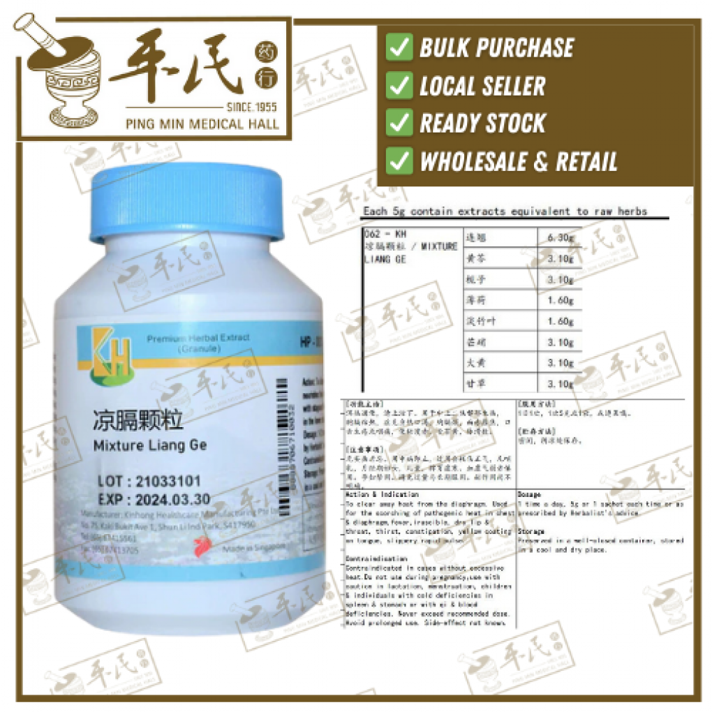 凉膈颗粒.(100g复方颗粒).KH牌; LIANG GE; ULG13