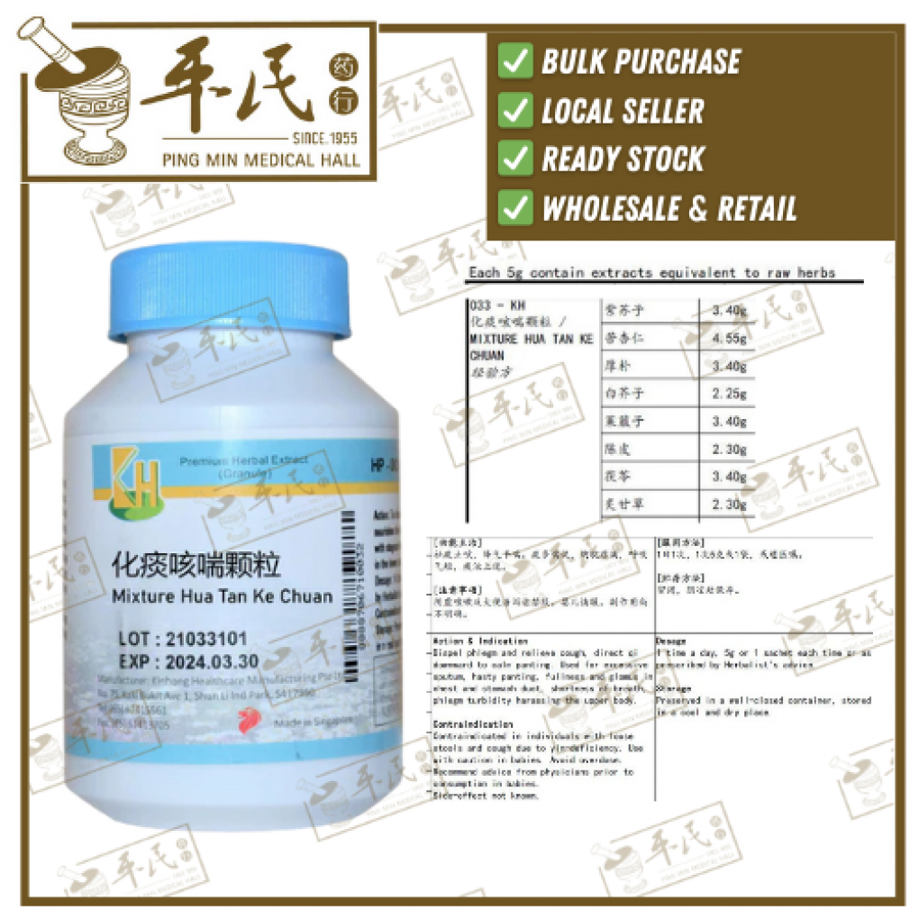 化痰咳喘颗粒.(100g复方颗粒).KH牌; HUA TAN KE CHUAN; UHT13