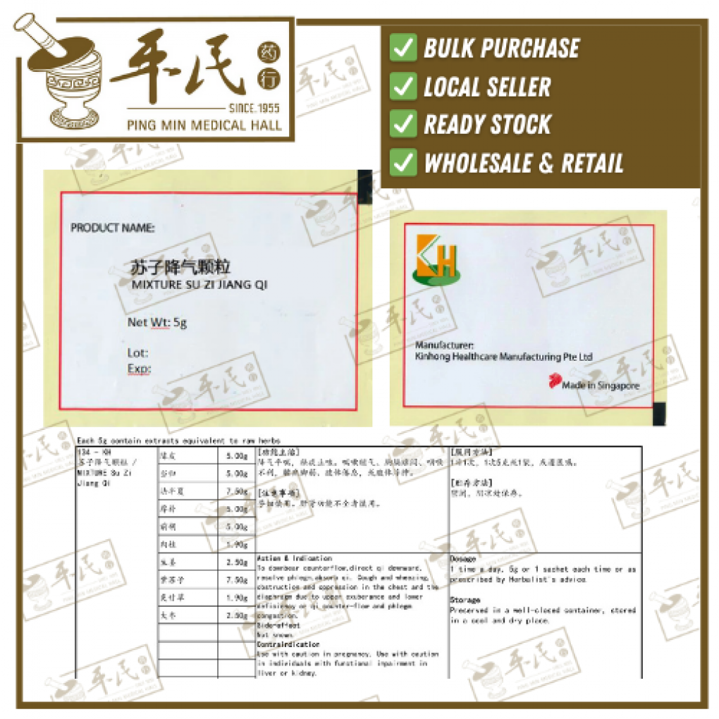 十味甘麦大枣汤.(5g复方颗粒).KH牌; SHI WEI GAN MAI DA ZAO; USW20