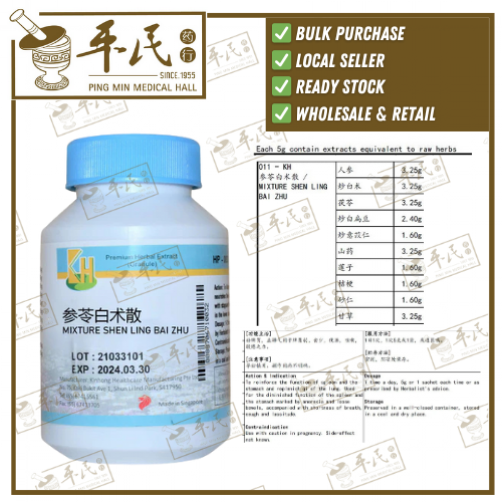 参苓白术散.(100g复方颗粒).KH牌; SHEN LING BAI ZHU; USL13