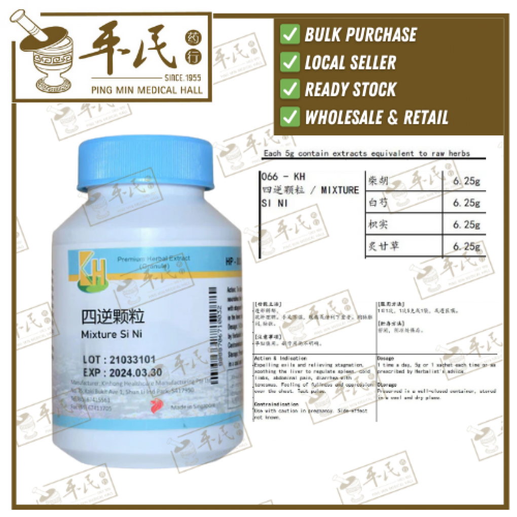四逆颗粒.(100g复方颗粒).KH牌; SI NI; USN13