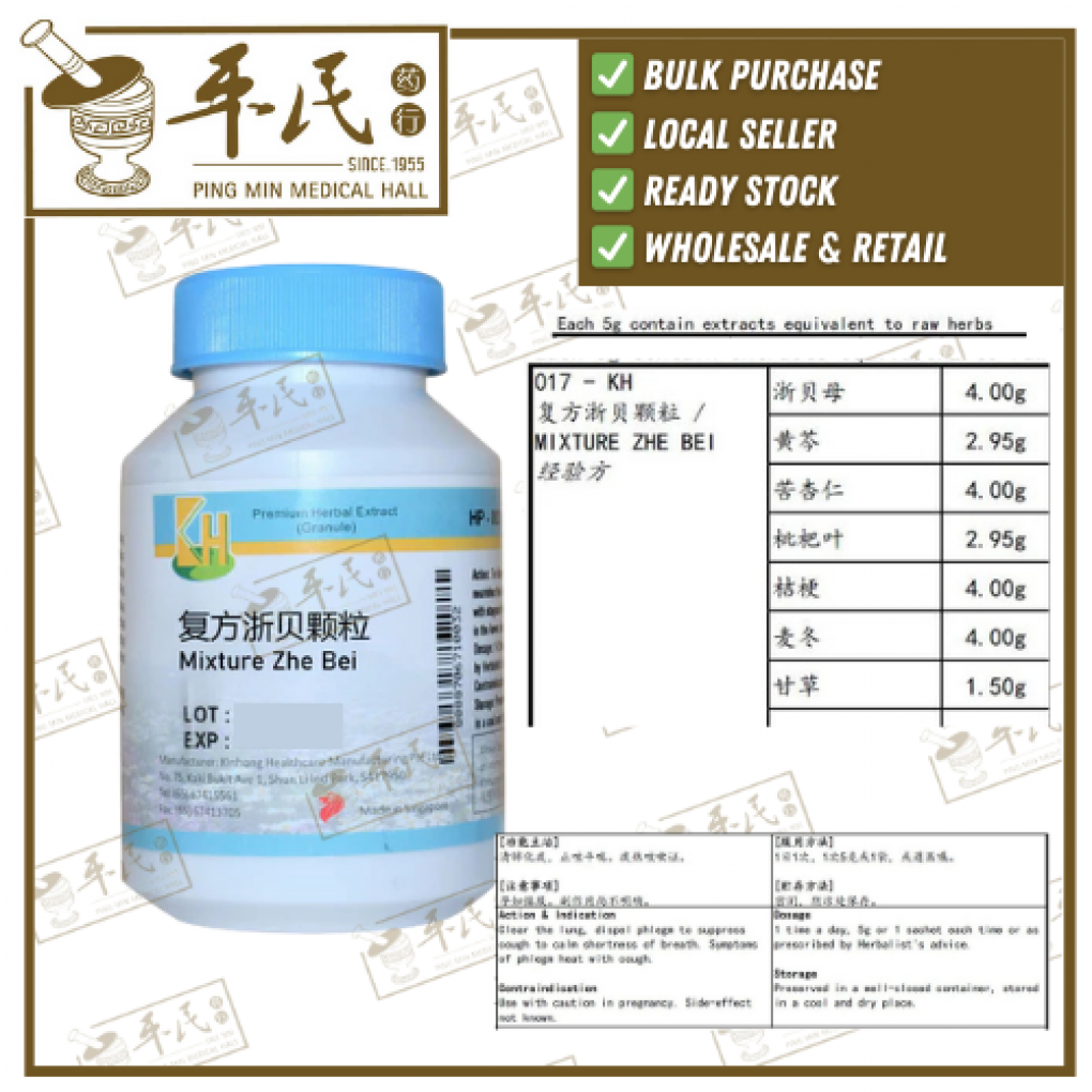 复方浙贝颗粒.(100g复方颗粒).KH牌; ZHE BEI; UZB13