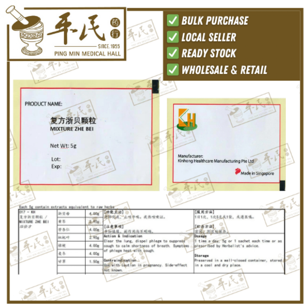 复方浙贝颗粒.(袋装.5g复方颗粒).KH牌; ZHE BEI; UZB14