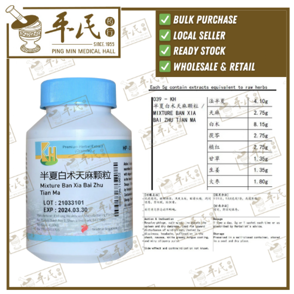 复方白术颗粒.(100g复方颗粒).KH牌; BAI ZHU; UBS13