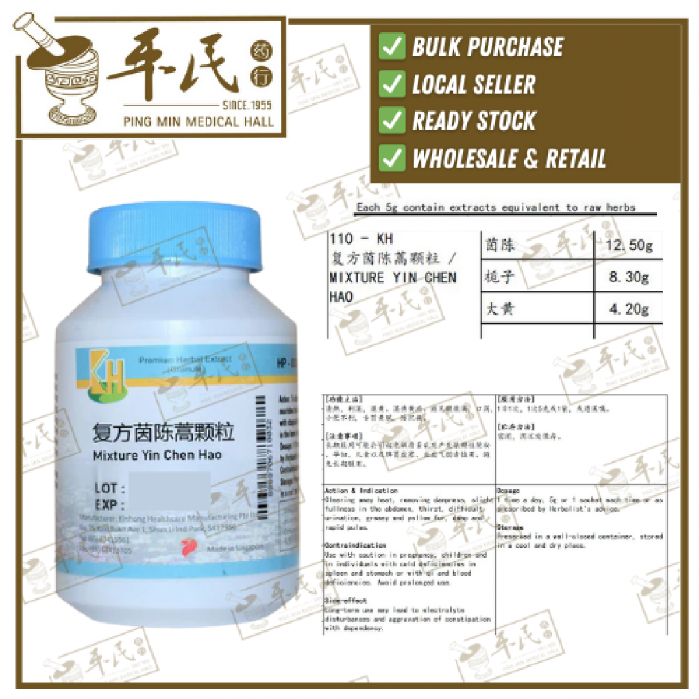 复方茵陈蒿颗粒.(100g复方颗粒).KH牌; YIN CHEN HAO; UYC13