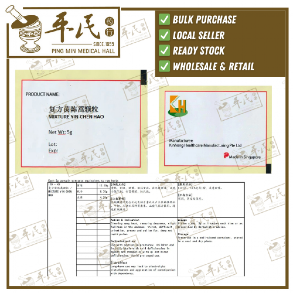 复方茵陈蒿颗粒.(袋装.5g复方颗粒).KH牌; YIN CHEN HAO; UYC14