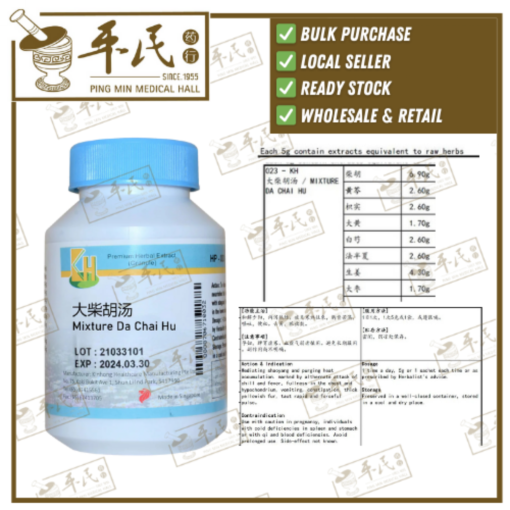 大柴胡汤.(100g复方颗粒).KH牌; DA CHAI HU; UDC17