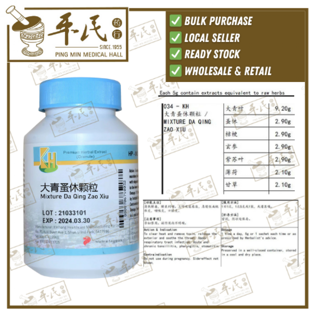 大青蚤休颗粒.(100g复方颗粒).KH牌; DA QING ZAO XIU; UDQ13