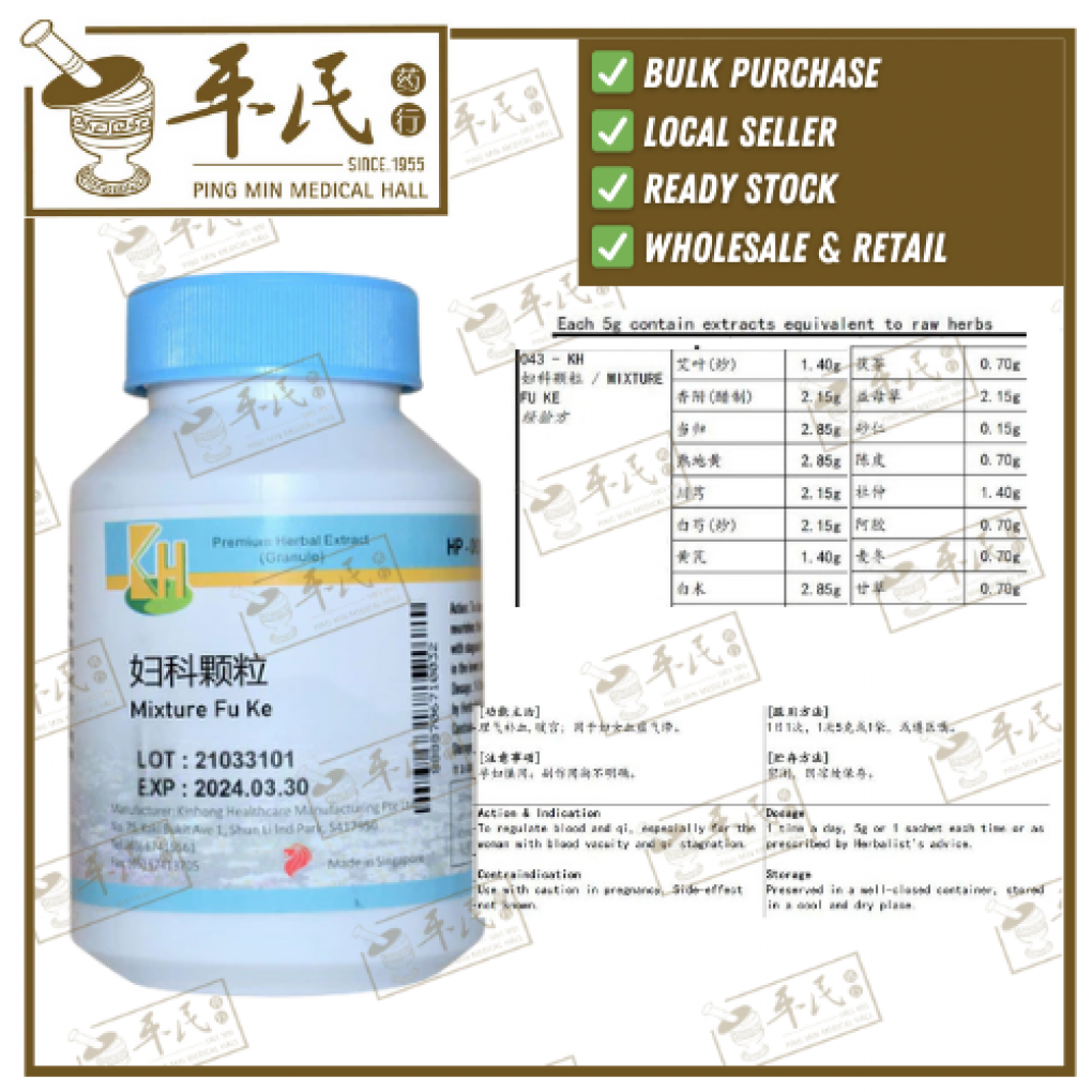 妇科颗粒.(100g复方颗粒).KH牌; FU KE; UFK13