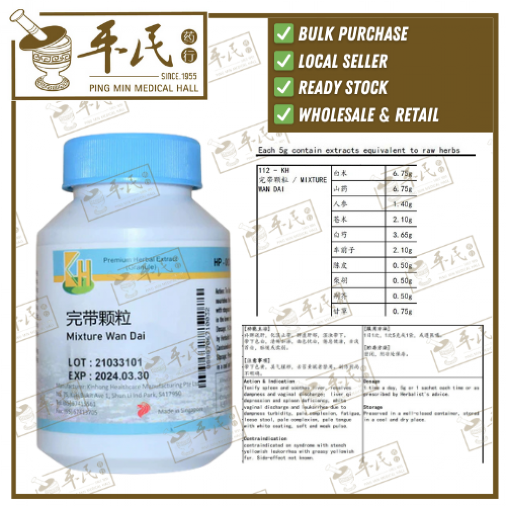 完带颗粒.(100g复方颗粒).KH牌; WAN DAI; UWD13