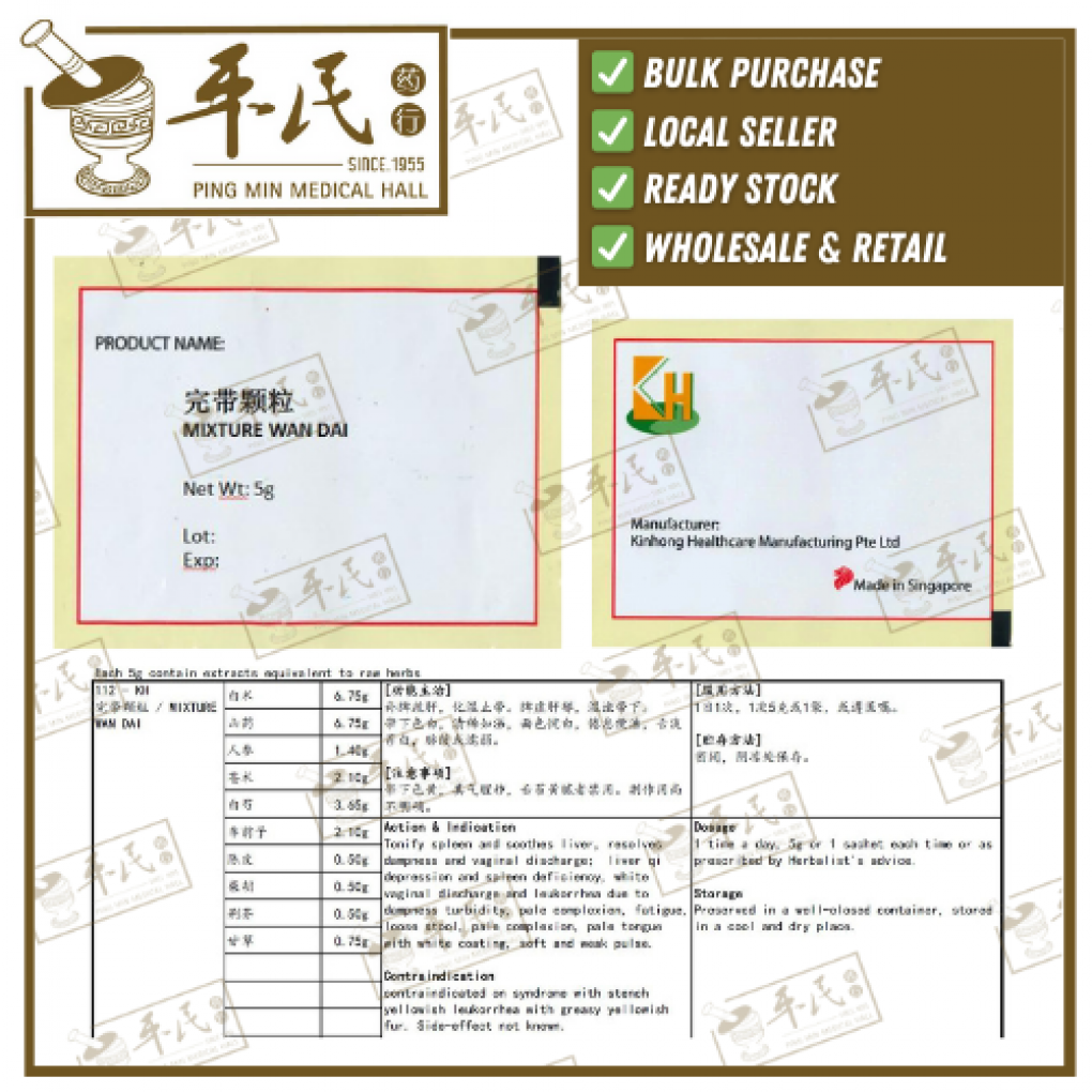 完带颗粒.(袋装.5g复方颗粒).KH牌; WAN DAI; UWD14