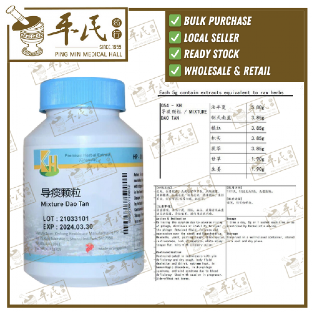 导痰颗粒.(100g复方颗粒).KH牌; DAO TAN; UDT13