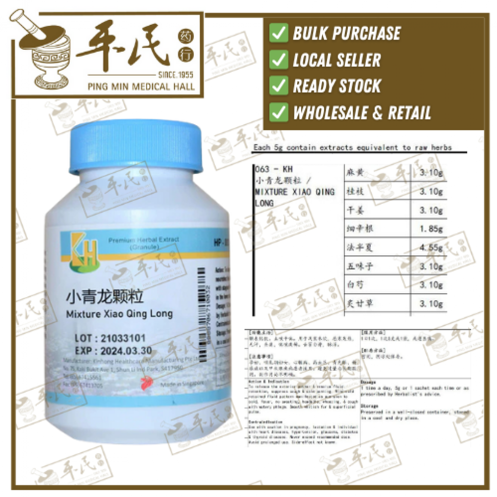 小青龙颗粒.(100g复方颗粒).KH牌; XIAO QING LONG; UXQ13