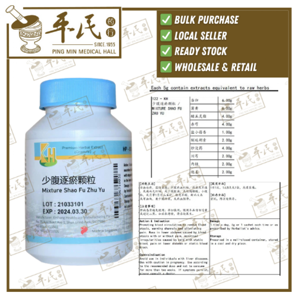 少腹逐瘀颗粒.(100g复方颗粒).KH牌; SHAO FU ZHU YU; USF13