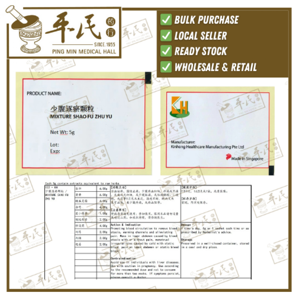 少腹逐瘀颗粒.(5g复方颗粒).KH牌; SHAO FU ZHU YU; USF12