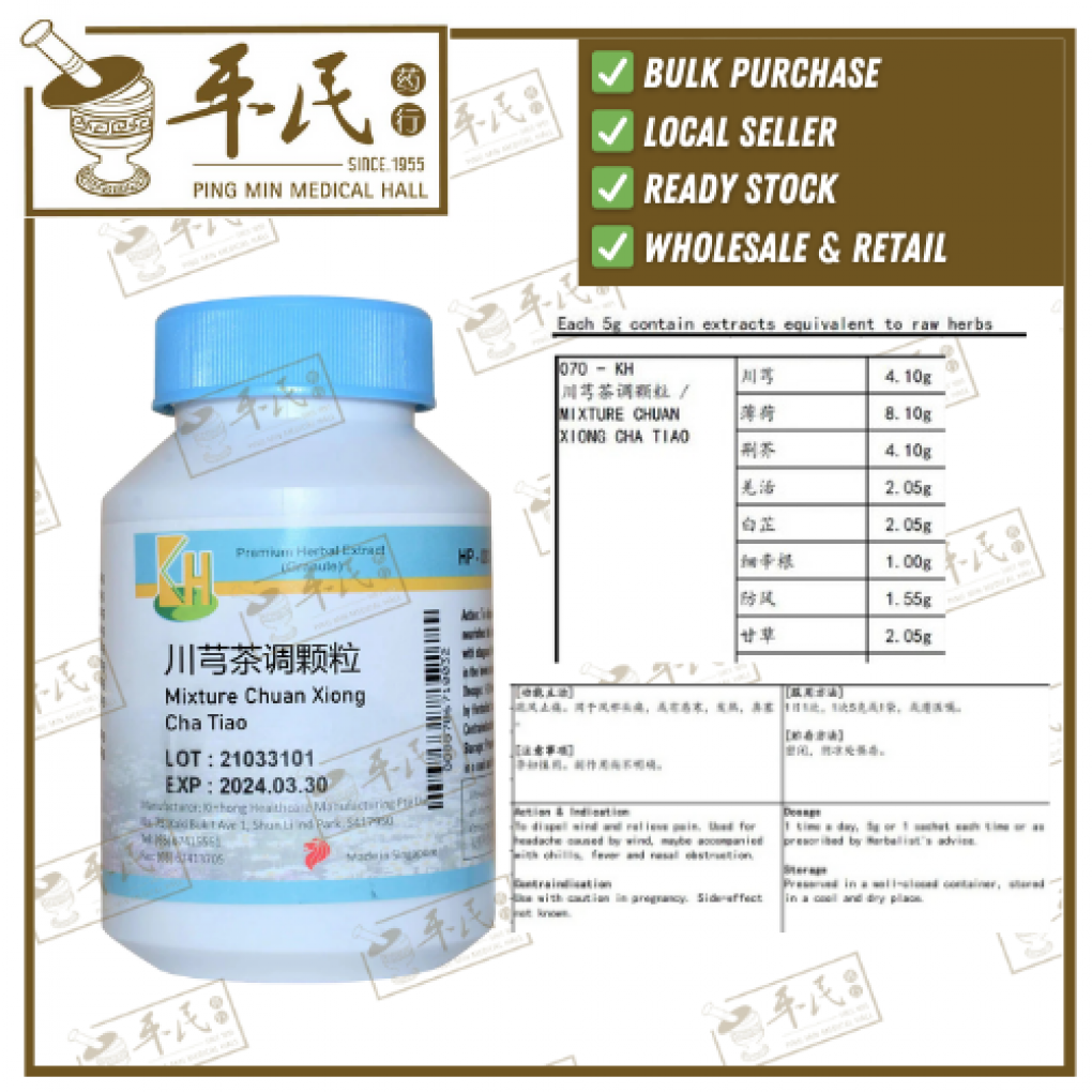 川芎茶调颗粒.(100g复方颗粒).KH牌; CHUAN XIONG CHA TIAO; UCX13