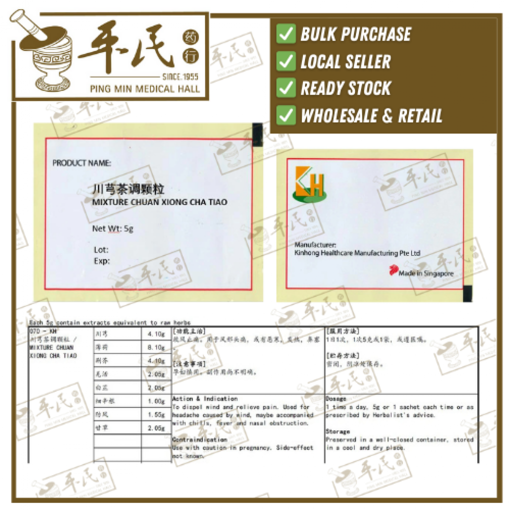 川芎茶调颗粒.(袋装.5g复方颗粒).KH牌; CHUAN XIONG CHA TIAO; UCX14
