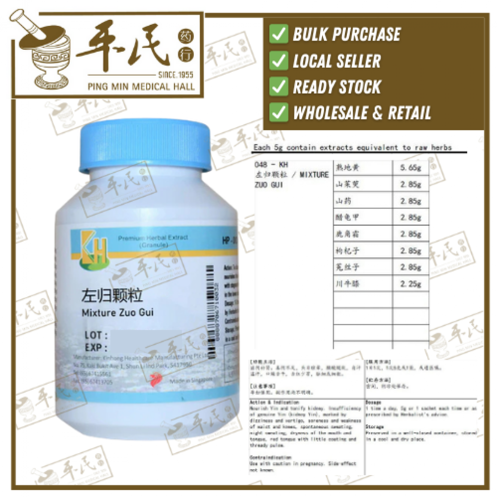 左归颗粒.(100g复方颗粒).KH牌; ZUO GUI; UZG23
