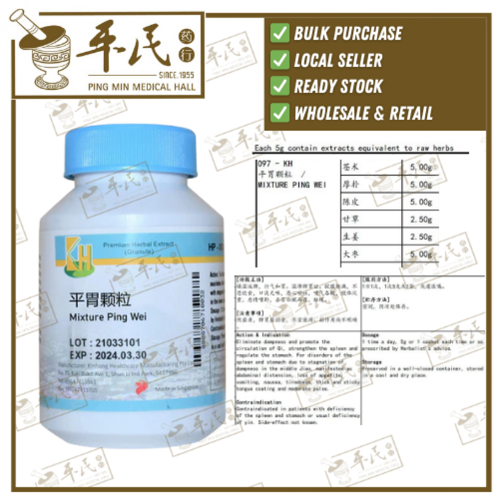 平胃颗粒.(100g复方颗粒).KH牌; PING WEI; UPW13