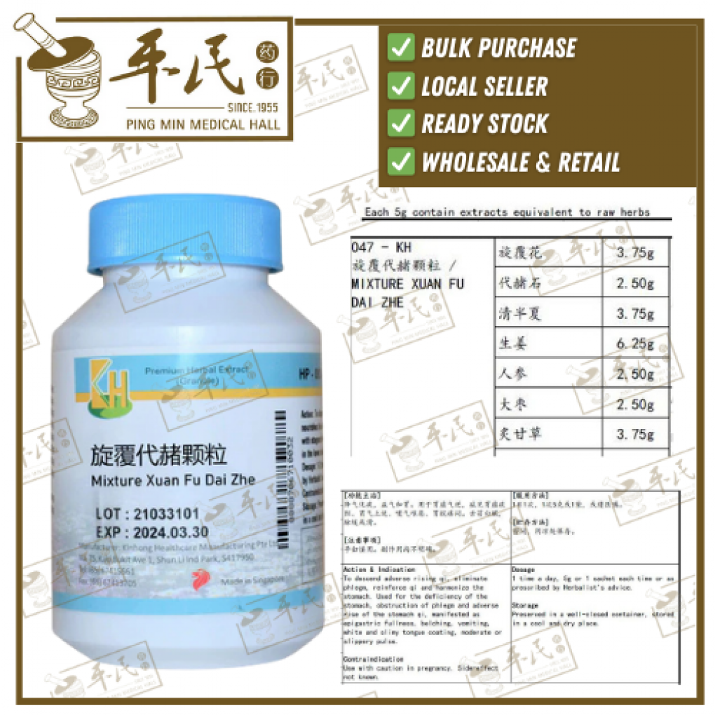 旋覆代赭颗粒.(100g复方颗粒).KH牌; XUAN FU DAI ZHE; UXF23