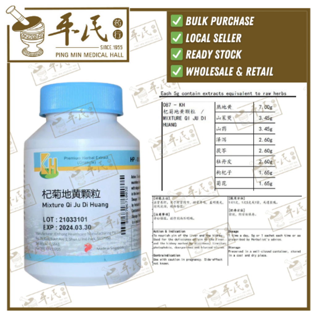 杞菊地黄颗粒.(100g复方颗粒).KH牌; QI JU DI HUANG; UQJ13