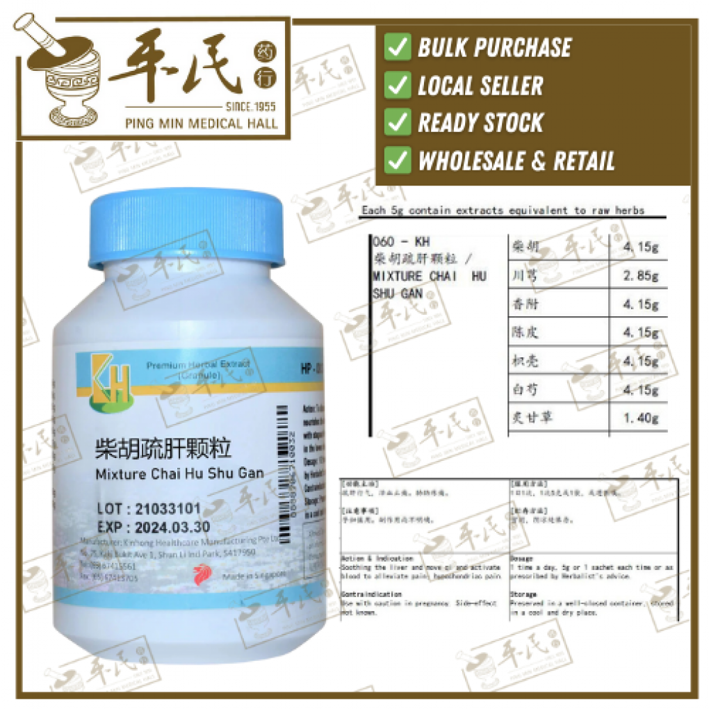 柴胡疏肝颗粒.(100g复方颗粒).KH牌; CHAI HU SHU GAN; UCH13