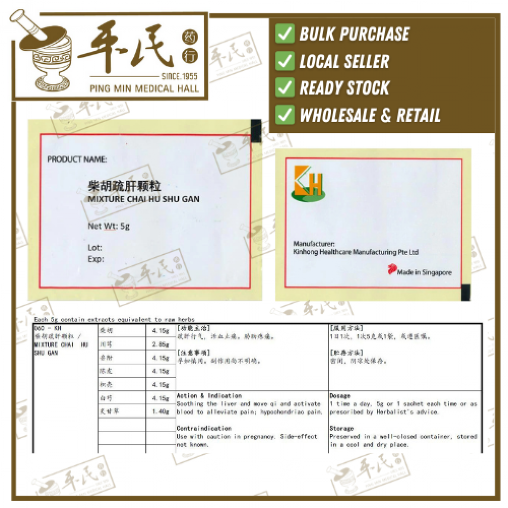 柴胡疏肝颗粒.(袋装.5g复方颗粒).KH牌; CHAI HU SHU GAN; UCH14