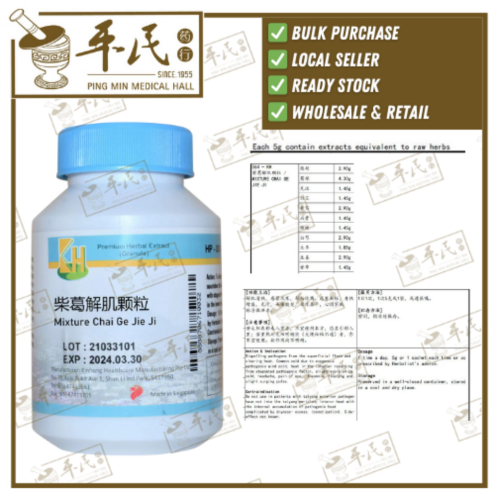 柴葛解肌颗粒.(100g复方颗粒).KH牌; CHAI GE JIE JI; UCG13