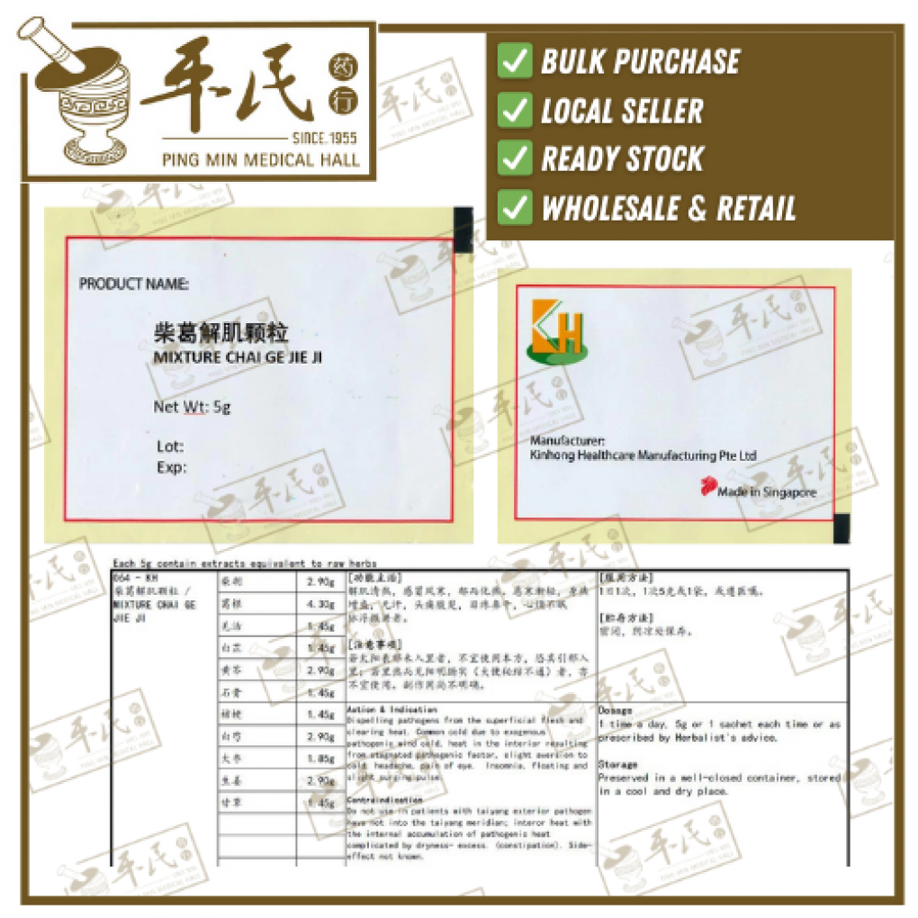 柴葛解肌颗粒.(袋装.5g复方颗粒).KH牌; CHAI GE JIE JI; UCG14