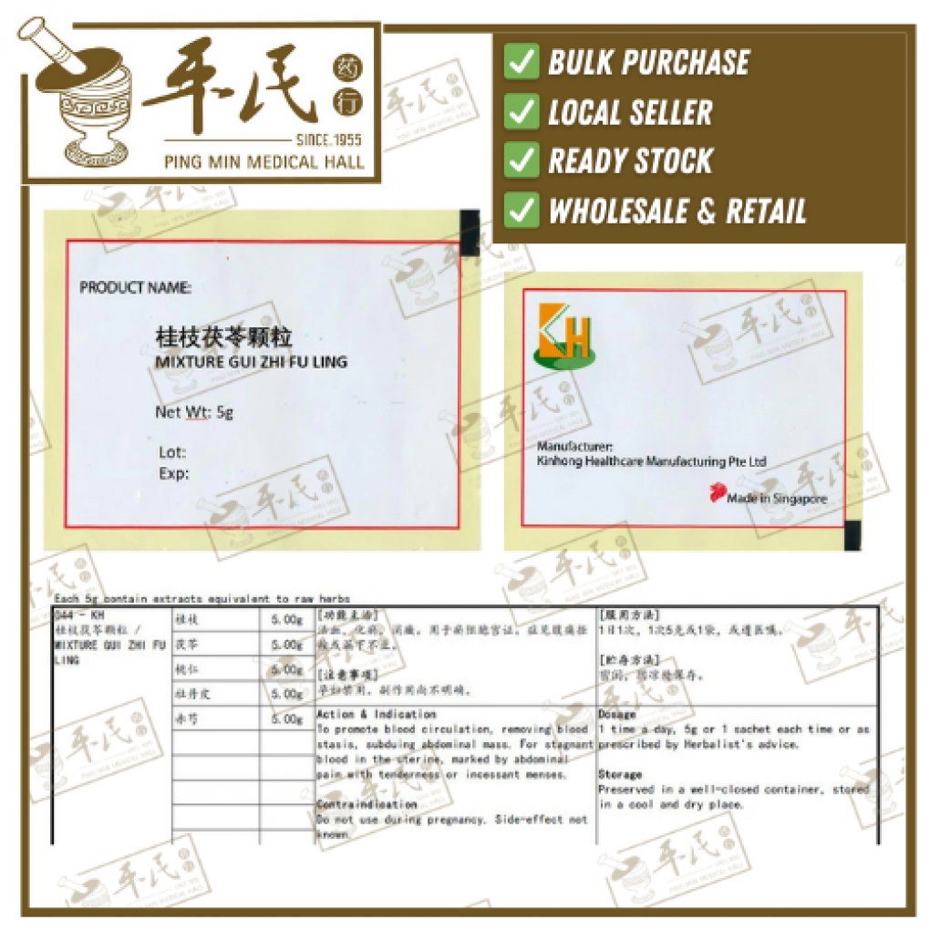 桂枝茯苓颗粒.(袋装.5g复方颗粒).KH牌; GUI ZHI FU LING; UGZ14