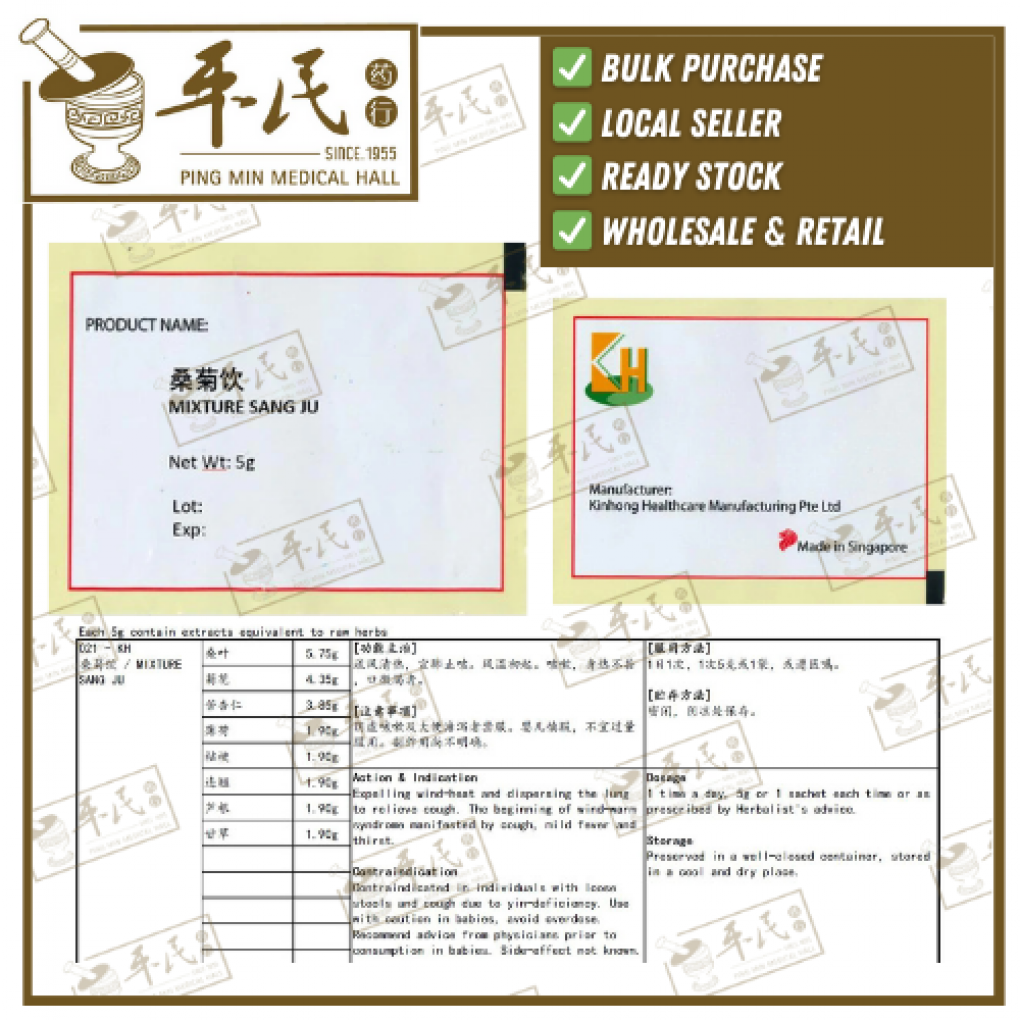 桑菊饮.(袋装.5g复方颗粒).KH牌; SANG JU; USJ24