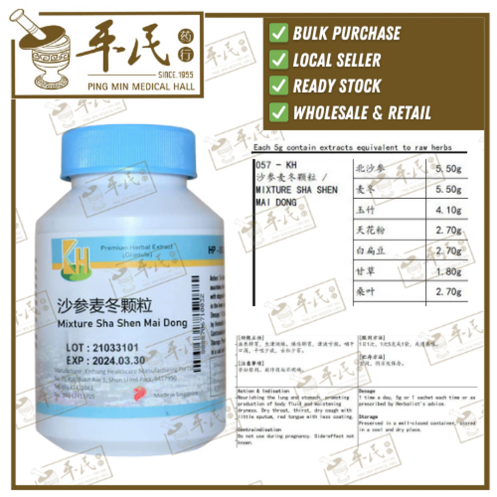 沙参麦冬颗粒.(100g复方颗粒).KH牌; SHA SHEN MAI DONG; USS13