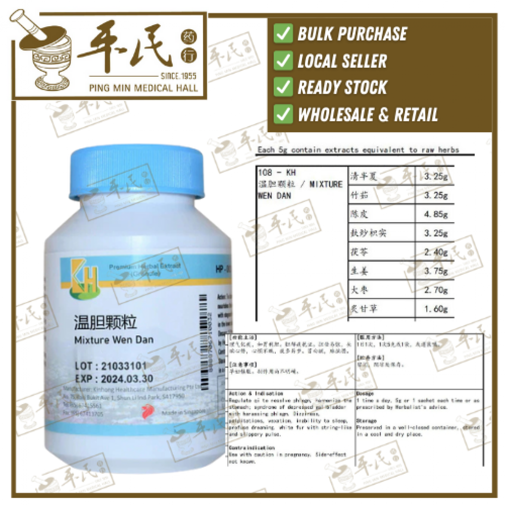 温胆颗粒.(100g复方颗粒).KH牌; WEN DAN; UWD17