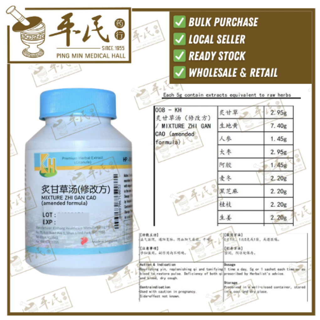 炙甘草汤.(100g复方颗粒).KH牌; ZHI GAN CAO; UZG33