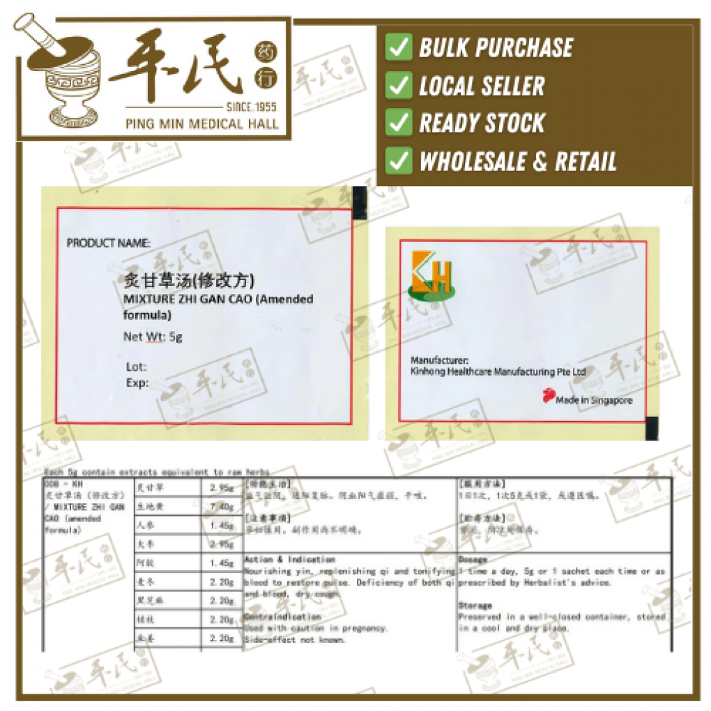 炙甘草汤.(袋装.5g复方颗粒).KH牌; ZHI GAN CAO; UZG34
