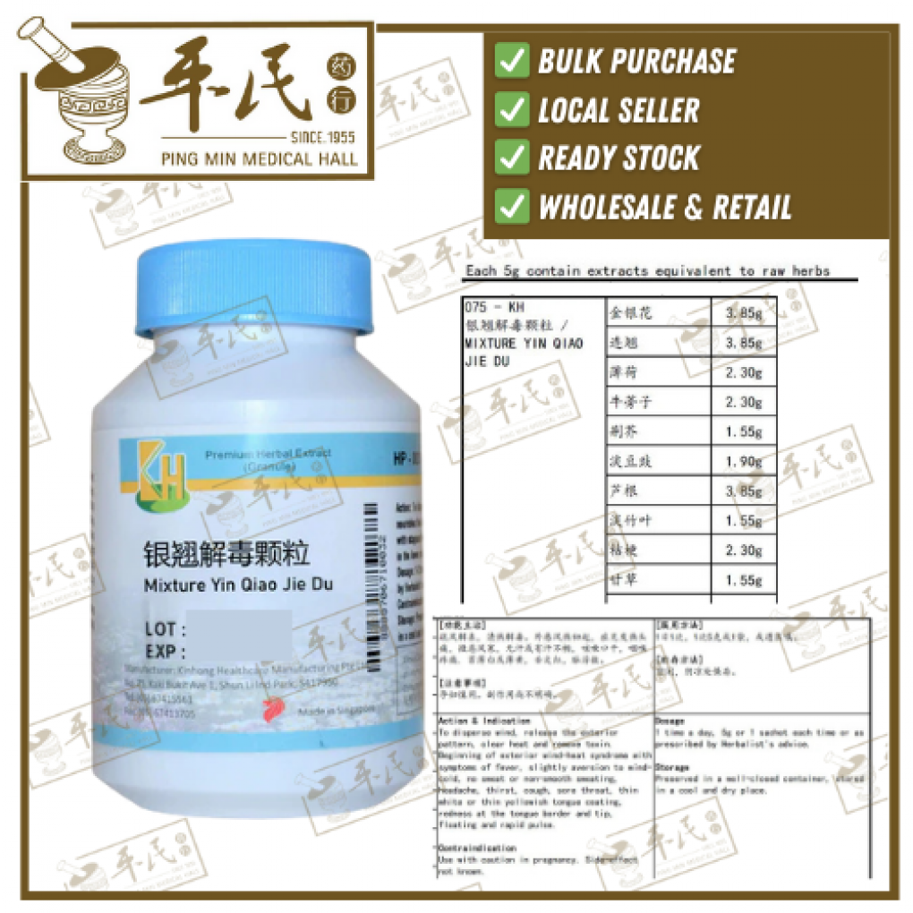 玉屏风颗粒.(袋装.5g复方颗粒).KH牌; YU PING FENG; UYP14