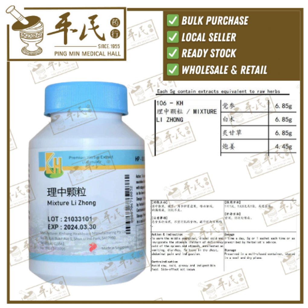 理中颗粒.(100g复方颗粒).KH牌; LI ZHONG; ULZ13